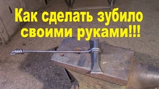 Как сделать зубило.Закалка зубила.Кузнечный инструмент.