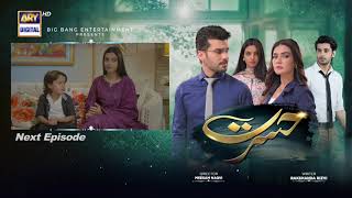 Hasrat Episode 26 | Teaser | Top Pakistani Drama
