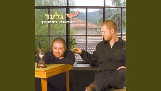 הבן של דוד