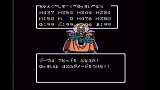 ドラクエ３　ゾーマ戦でドロップアイテムを狙う　１５２日目