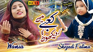 Beautiful Kallam With Beautiful Voice || Soft & Heart Touching  || Wania & Shehzadi Fatima