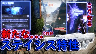 【猶予なき時】新特性使ったら腕からウニ出てきたんやが...ウニ...【Destiny2/ディスティニー2実況】 【デスティニー2】