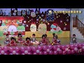 2020安君兒幼兒園－成果發表會 麵包超人班快樂寶貝