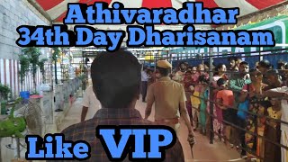 Athivaradhar 34th Day Dharisanam like VIP