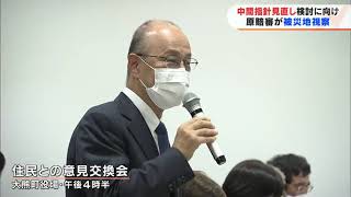 中間指針見直し含めた検討に向け　原子力損害賠償紛争審査会が大熊町を視察