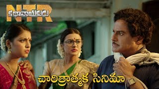 NTR Kathanayakudu Latest Trailers || Nandamuri Balakrishna