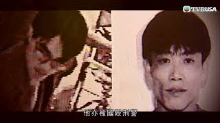 飛越五十載｜分享逮捕「季炳雄」疑犯的過程，2003年的飛虎沒有用一粒子彈順利將「季炳雄」成個集團剷除！｜特別節目｜TVBUSA