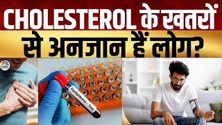 Consumer Adda | 50% हार्ट अटैक की वजह Dyslipidemia? | High Cholesterol Silent Killer? | N18V