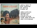 அன்னை ஓர் ஆலயம் (1979) இளையராஜா இசைப்படங்கள்-Annai Oru Alayam / Ilayaraja Music TAMIL SONG HQ