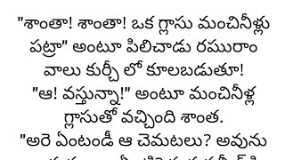 ప్రతి ఒక్కరూ తెలుసుకోవాల్సిన కథ|Heart touching stories in telugu|Motivational stories...
