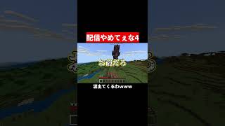 底辺配信者の実話すぎて泣きそうになる【配信やめてぇな】#shorts  #apex  #ゲーム実況 #おもしろ #歌ってみた #マインクラフト