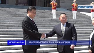 蒙古国总统会见中华人民共和国国家主席习近平