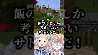 【切り抜き】飯のことしか考えてないサトラレ【にじさんじ/矢車りね/町田ちま】　#shorts