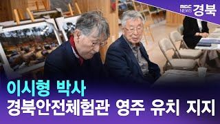 이시형 박사 \