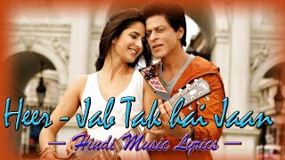 Heer Song | Jab Tak Hai Jaan | Shah Rukh Khan - Katrina Kaif  Cover Antara Nandy (Cover and Lyrics)