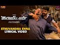 Ethuvandha Enna Lyrical Video | Kaaviyyan | Shyam, Athimiya | Syam Mohan M.M | Sarathy