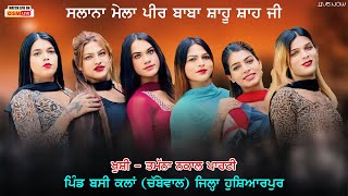 Live Nakla || Tammana \u0026 Khushi Nakal Party || Live Naklan || Osm Live