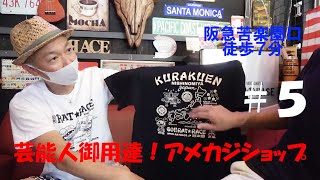 町でよく見るＴシャツここにあり！... 【RAT★RACE】【Re:turn 紹介動画】