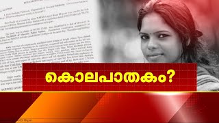 കൊലപാതകം ? | News Evening | 02 January 2023 | 24 News