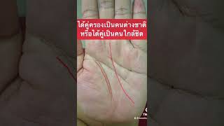 ดูลายมือ สักลายมือเศรษฐี id line : nermitsersthi โทร.092-4255499