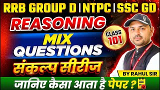 Reasoning For RRB Group D Exam 2025, RRB NTPC | SSC GD 2025 | Mix Questions Class 101 | by Rahul Sir