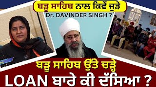 Baru Sahib ਨਾਲ ਕਿਵੇਂ ਜੁੜੇ Dr. DAVINDER SINGH ? | Baru Sahib ਉੱਤੇ ਚੜ੍ਹੇ LOAN ਬਾਰੇ ਕੀ ਦੱਸਿਆ ? Colorado