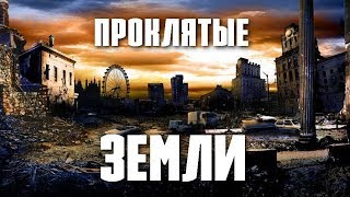 Города-призраки