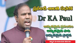 Dr.KA Paul Wonderful Message,Song \u0026 Prayer Every Christian Must Watch | కేఏ పాల్ |True Gospel Telugu