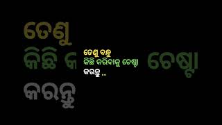 ଯେତେବେଳେ କେହି ଦେଖା ହେବେ....??#shantisudha_official