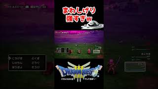 レベル上げまわしげり強すぎｗ【ドラクエ3リメイク】ドラゴンクエスト3 HD-2Dリメイク レベル上げ