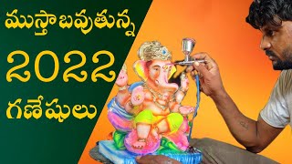 Ganesh idols making started in hyderabad 2022 | Ganpati idols getting ready in hyderabad