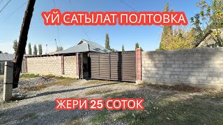 УЙ САТЫЛАТ ПОЛТОВКА 2023