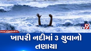 Dang: 3 youths drown in Khapri river in waghai, later rescued| TV9News