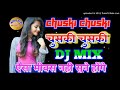 chuski chuski hard double dholki mix by pradeep malsar