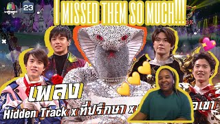 [I MISS TRINITY!!😭🥰🤍] Hidden Track + ที่ปรึกษา + ระหว่างที่รอเขา - TRINITY x เมียงู Reaction