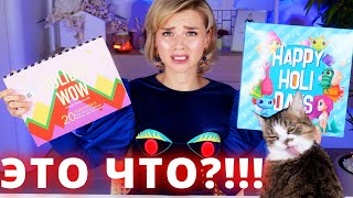 ЛЕГЕНДАРНЫЙ АДВЕНТ с ALIEXPRESS! В ЭТОМ ГОДУ ЕЩЕ КРУЧЕ! | Как это дарить?!