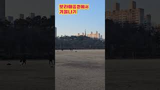 #김용임 #오늘이젊은날 #보라매공원 #보라매공원걷기 #보라매공원에서겨울나기