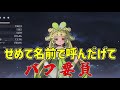 【鳴潮】ver1.3 パルクール王決定戦！　part14【ゆっくり実況】