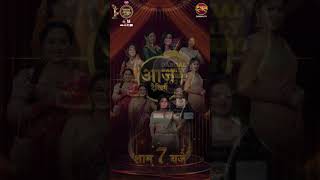 Dangal Family Awards 2024 | Watch Now | Shorts | Dangal TV