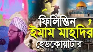 বয়ান পেশ করেছেন মাওলানা আলতাফ পারভেজ ইসলাম