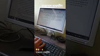 GCC-TBC  || Typing Cllass || Jamkhed #like #shere #subscribe  #class#typing #viral