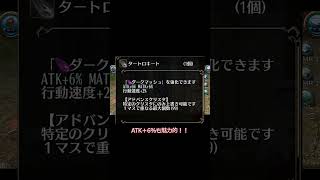 【トーラム】トーラム最強特殊クリスタ4選！！！！ #shorts