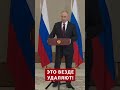 😆Это попало на видео Путину задали НЕУДОБНЫЙ ВОПРОС про РУБЛЬ shorts