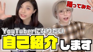 【初投稿】YouTubeはじめました！【姉妹】