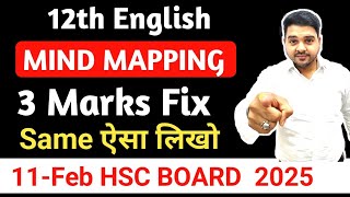 Mind Mapping format || Important Question Mind Mapping || 12th English  Mind Mapping 3 Marks FIX ||