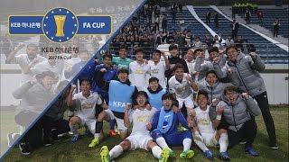 강원FC vs 성남FC : FA컵 16강 하이라이트-17.05.17