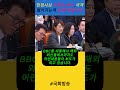 헌정사상 최악의여사 국격 떨어지는게 눈에 보입니다. 고민정 김건희 운영위 윤석열