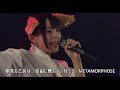 札幌アイドル「hello♡daydream 」 星空うな fan cam 4k 高画質 ライブ動画（2025年1月8日）