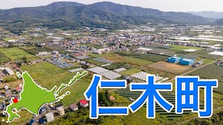 仁木町【ドローン4K撮影】#仁木町