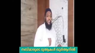 തൗഹീദ്  ഓരോ മുസ്ലിമും നിർബന്ധമായും അറിഞ്ഞിരിക്കേണ്ട യാഥാർഥ്യം unais Pappinisseriഉനൈസ് പാപ്പിനിശ്ശേരി